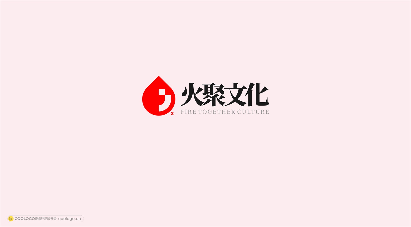 文化传播-火聚文化logo